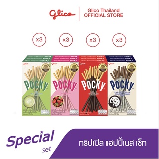 กูลิโกะ ป๊อกกี้ ทริปเปิล แฮปปี้เนส เซ็ท (รสช็อกโกแลตx3 / รสสตรอเบอร์รี่x3 / รสคุกกี้และครีมx3 / รสมัทฉะชาเขียวx3) Glico Pocky Triple Happiness Set