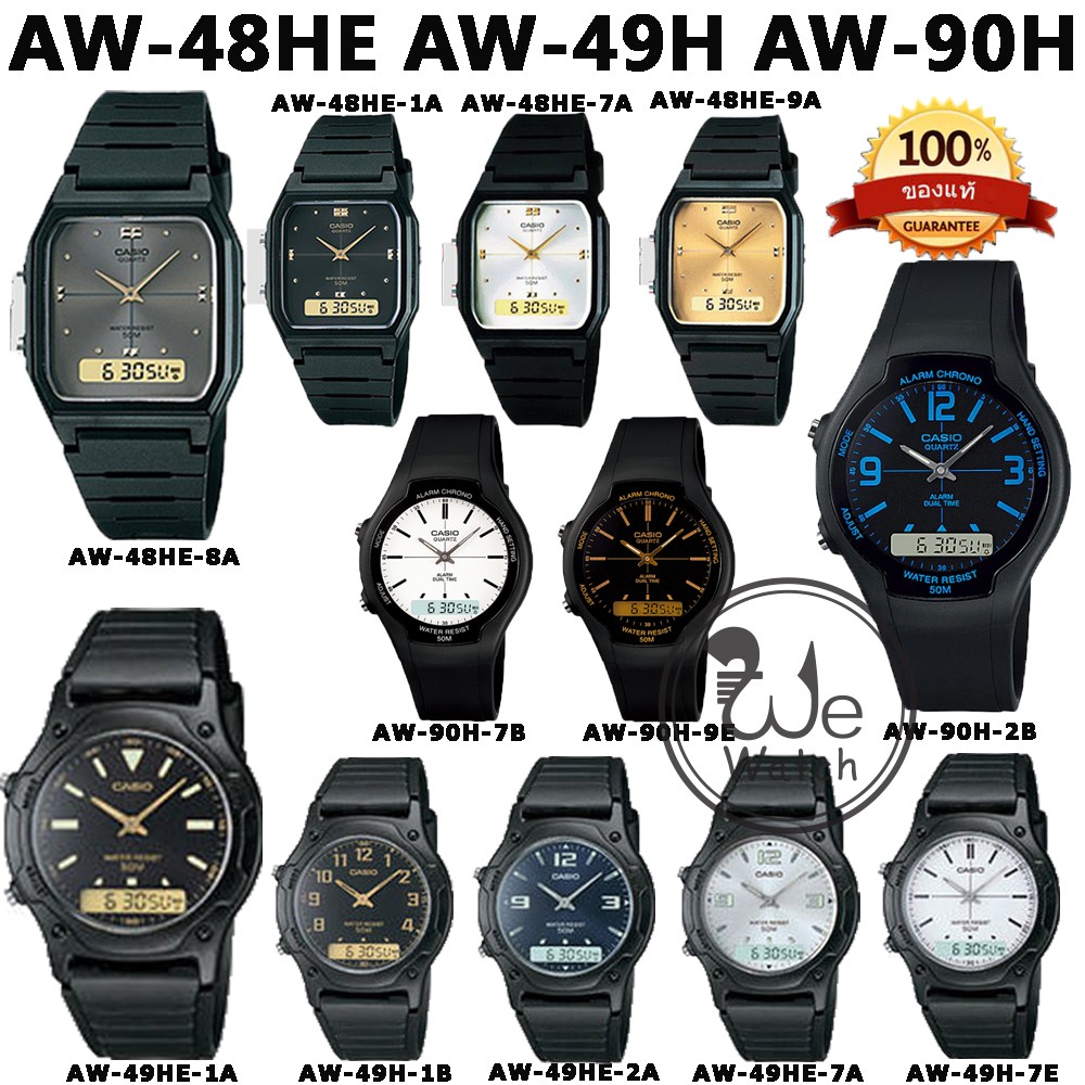 CASIO รุ่น AW-48HE AW-49HE AW-90H นาฬิกาสายยาง ประกัน 1ปี AW48 AW49 AW90 AW48HE AW49HE AW90H AW-90H 