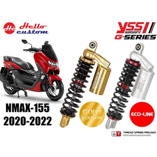 โช้คหลัง YSS G-Series NMAX 2020 - 2022 ------------- NMAX 155