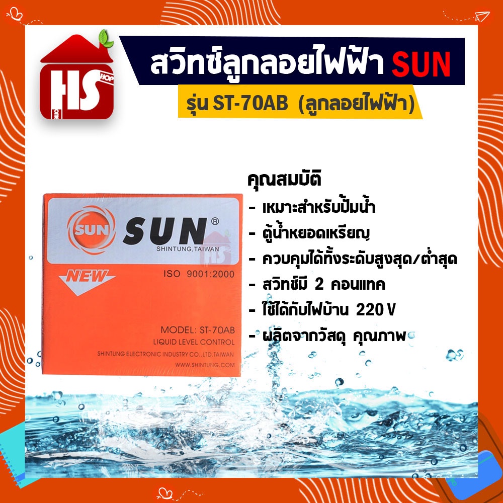 สวิทซ์ลูกลอยไฟฟ้า MAC 3 ควบคุมระดับน้ำ (Made in italy)