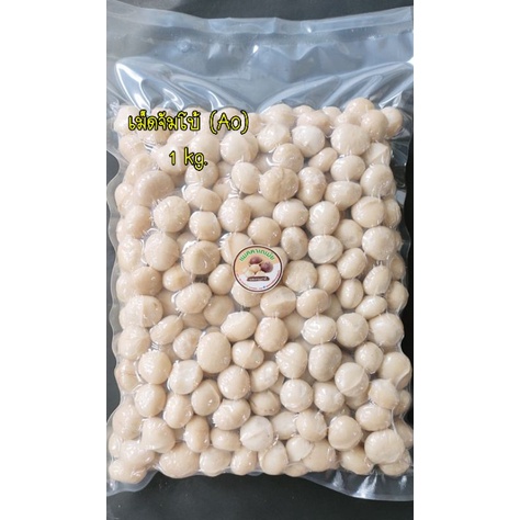 แมคคาเดเมีย ราชาแห่งถั่ว เม็ดจัมโบ้ (A0) 1kg.