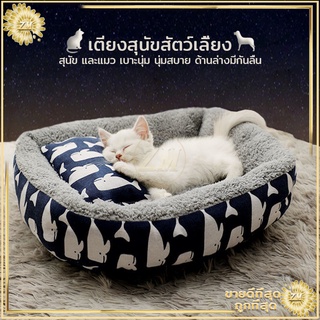 ที่นอนสัตว์เลี้ยง ที่นอนแมว เตียงสุนัข เตียงแมว เบาะสัตว์เลี…
