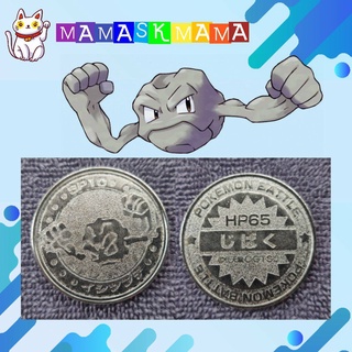 เหรียญโปเกม่อน ของสะสมญี่ปุ่น ของสะสม เหรียญสะสมหายาก Japanese Pokemon Meiji Juice Limited Battle Coin No.74 Geodude