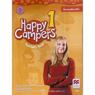 ศึกษาภัณฑ์ คู่มือครู Happy Campers 1