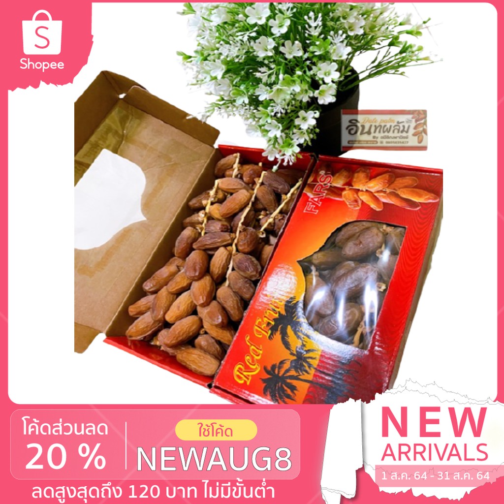 [กรอกโค้ด GRAD88 ลด 40% สูงสุด 80 บาท ไม่มีขั้นต่ำ]เม็ดมะม่วงหิมพานต์ ซีกผสมหักท่อนสดใหม่