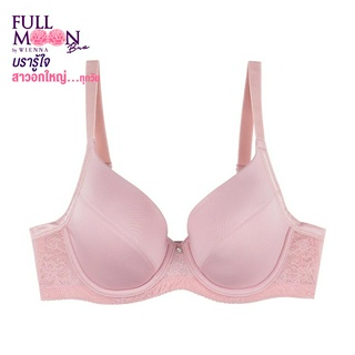 WIENNA Full Moon Bra  บรารู้ใจ สาวอกใหญ่ บราคัพใหญ่ NB41411  ชุดชั้นใน มีโครง สีดำ สีเนื้อ สชมพู ดำซับเนื้อ