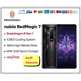 [เมนูไทย] Nubia Redmagic 7 มือถือเกมมิ่งตัวใหม่จากค่ายNubia รอมโกลบอล Global rom