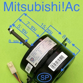 มอเตอร์คอยร้อนMitsubishi 45W