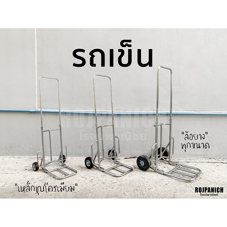 [[รถเข็น ล้อยาง]] ปรับความสูงได้ รถเข็นของ พับได้ชุบโครเมียม
