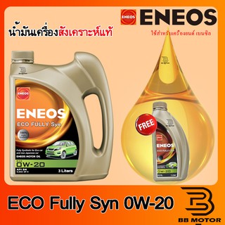 น้ำมันเครื่องเบนซินสังเคราะห์แท้ Eneos Eco Fully Syn 0w-20