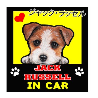 สติกเกอร์ติดรถ สติ๊กเกอร์ติดรถยนต์ สติกเกอร์หมา Jack Russell  AJ11