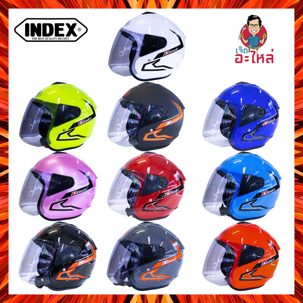 หมวกกันน็อค INDEX รุ่น DUNK NEW แท้ 100%!!