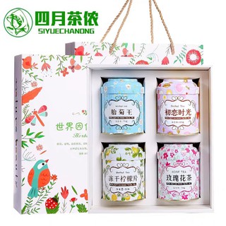 pre order April teaเซตชาสมุนไพร 4กระป๋อง 4สูตร