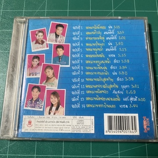 CD จดหมายรักจากชัวร์