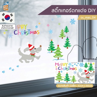 สติ๊กเกอร์ตกแต่ง DIY (sx_mas_04) คริสต์มาส Christmas ติดผนัง กระจก ตู้ ประตู ติดฉากไลฟ์สด สำหรับตกแต่งห้องนอน/ห้องนั่...