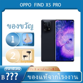 OPPO Find X5 Pro OPPO find X5Pro  Snapdragon 8Gen1 OPPO phone OPPO Find X3 Pro