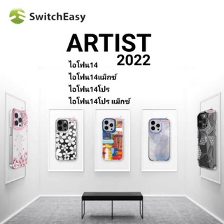 SwitchEasy Artist เคสใสลายภาพ 3D เคสกันกระแทกดีเยี่ยม ใหม่ล่าสุดไอโฟน14ซีรีย์