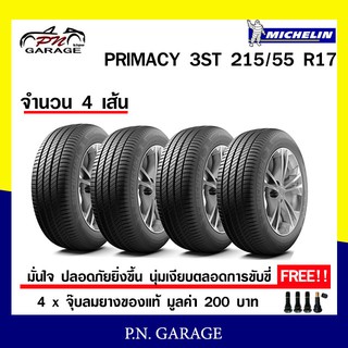 Michelin 215/55R17 รุ่น Primacy 3 ST ยางใหม่ ผลิตปี2020 ราคาต่อ 4 เส้น  สินค้ามีรับประกันจากมิชลิน แถมจุ๊บลมยางแท้