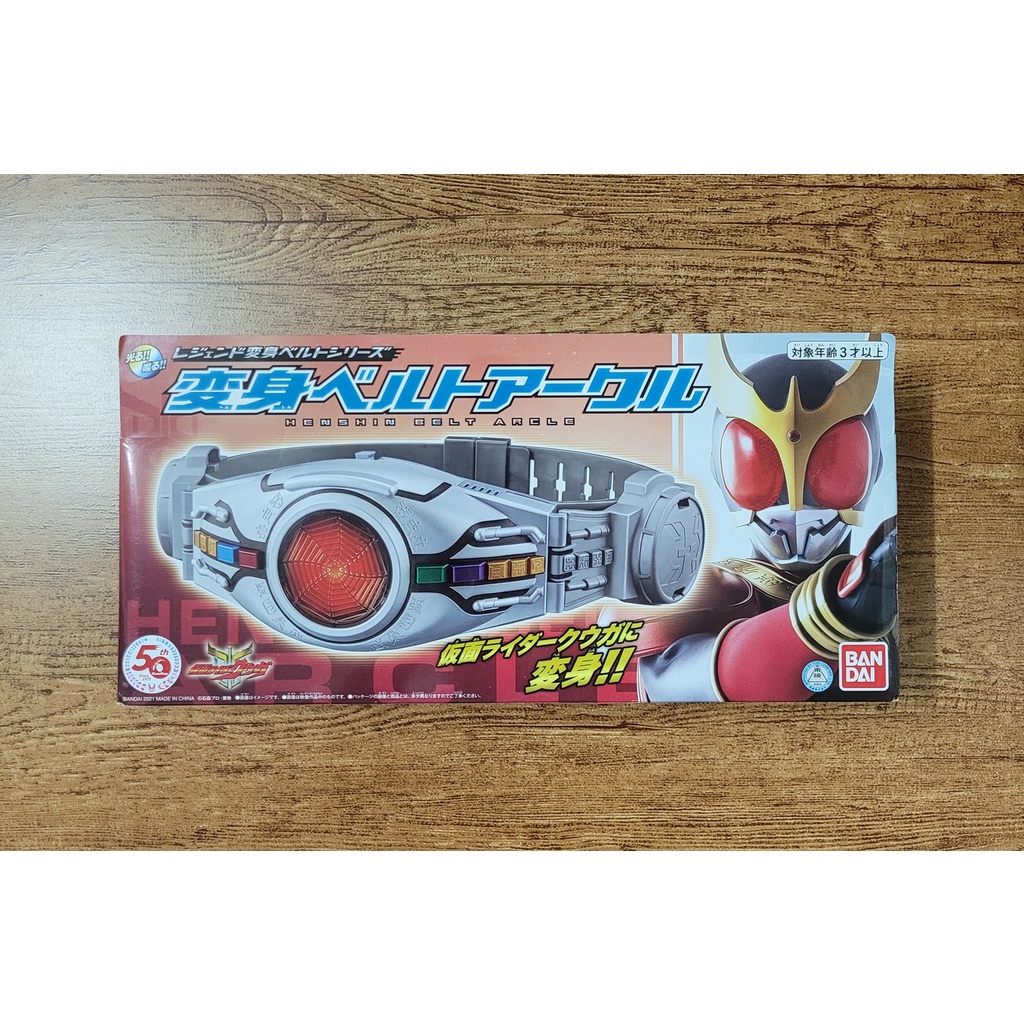 Bandai Legend Henshin Belt Series Kamen Rider Kuuga Henshin Belt Arcle ...