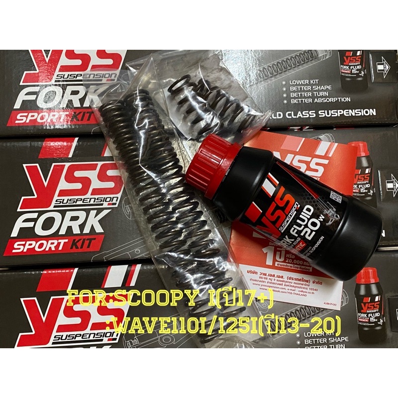 YSSแท้Fork Sport Kit สำหรับโช๊คหน้าโหลด1.5นิ้ว สำหรับ -Scoopy iปี17ขึ้นไป -Wave110i(ปี13-20)/Wave125i(ปี13-21)