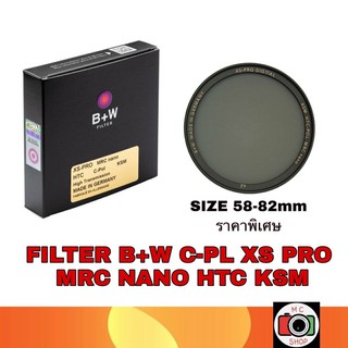 FILTER B+W  MASTER , XS PRO NANO C-PL HTC KSM ของแท้ 100% คุณภาพสูง