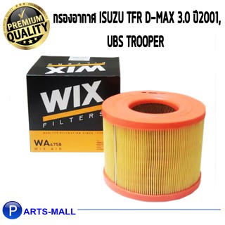 WIX กรองอากาศ ISUZU TFR D-MAX 3.0 ปี01, UBS Trooper (WA6758)