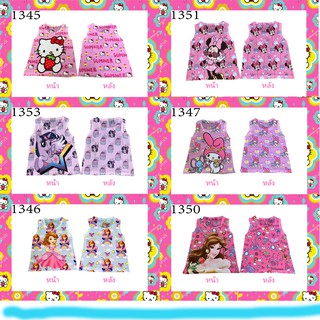 เสื้อสกรีนทั้งตัว ลาย สวย ชัด น่ารักมาก