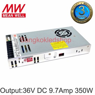 LRS-350-36  9.7A 36V 350W POWER SUPPLY สวิตซ์ชิ่งพาวเวอร์ซัพพลาย ยี่ห้อมีนเวล หม้อแปลงสำหรับแอลอีดี รุ่นตะแกรง