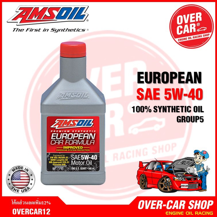 Amsoil European Hi-End Synthetic SAE 5w-40 Mid Saps น้ำมันเครื่องสังเคราะห์แท้ 100% เกรดไฮเอนด์ ค่าค