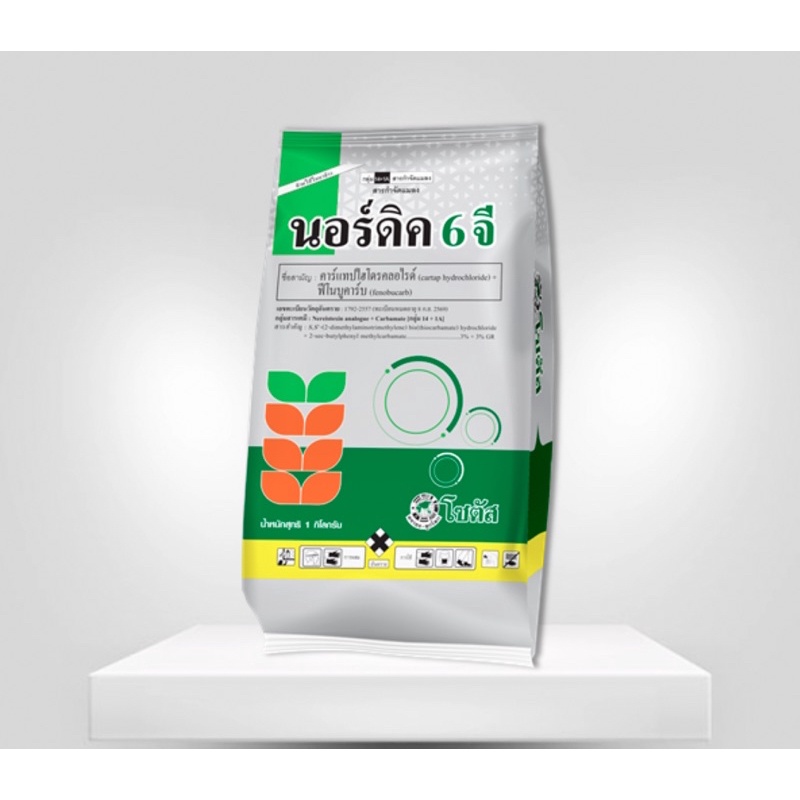 นอร์ดิค 6 จี 1 kg สารกำจัดแมลงชนิดเม็ดหว่าน ออกฤทธิ์แบบดูดซึม กำจัดแมลงทั้งแบบสัมผัสตาย และกินตาย