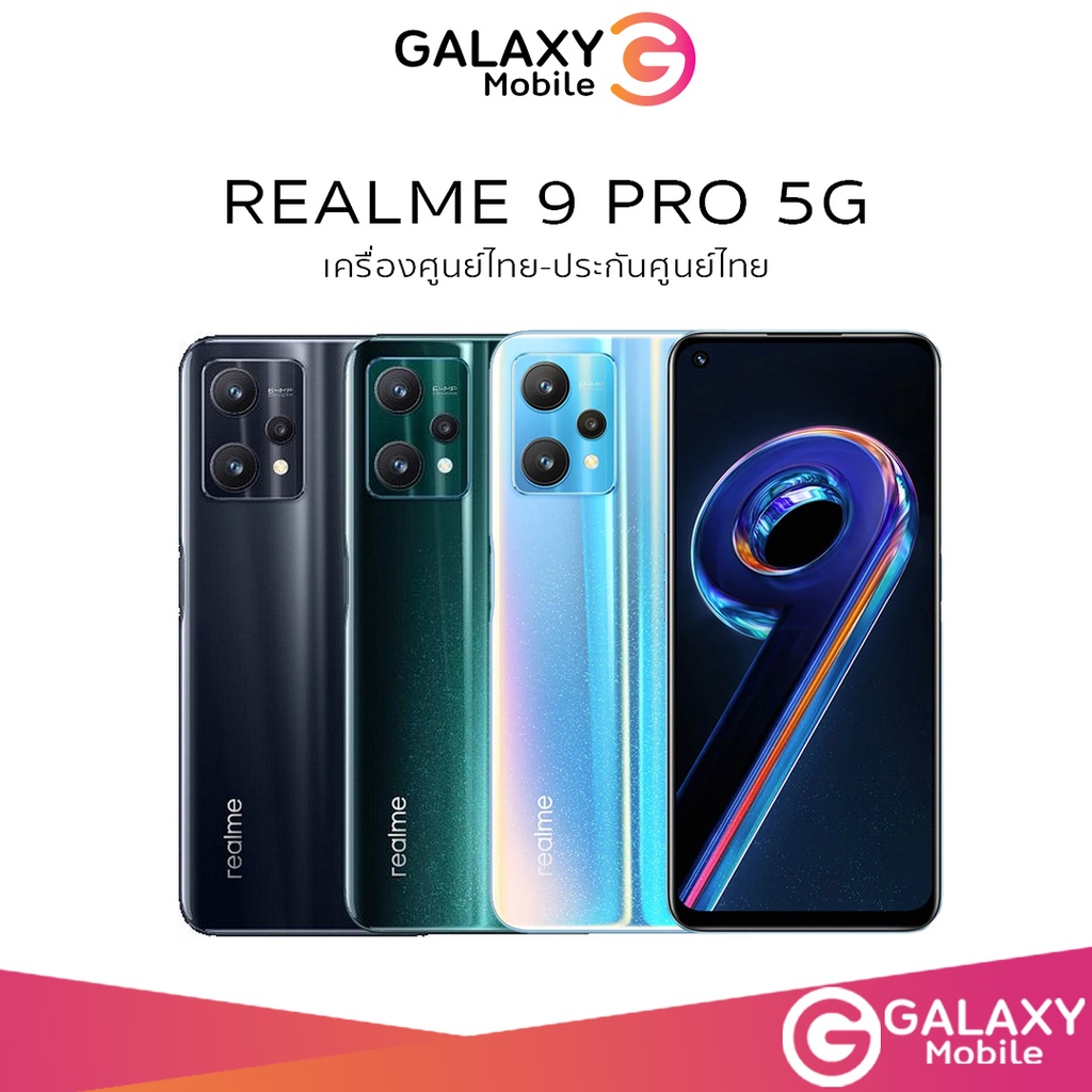 ใหม่ล่าสุด Realme 9 PRO MediaTek Dimensity 920 5G FHD ชาร์จไว 60W ผ่อน ...