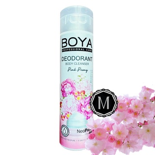 BOYA Deodorant Body Cleanser ครีมอาบน้ำระงับกลิ่นกาย โบย่า ดีโอโดแรนท์ บอดี้ คลีนเซอร์ ขนาด 85 มล. สีชมพู