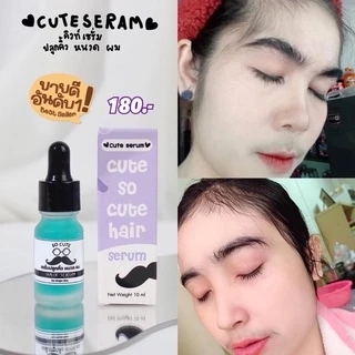 คิวท์ เซรั่ม Cute Serum เซรั่มปลูกคิ้ว หนวด 10ml.
