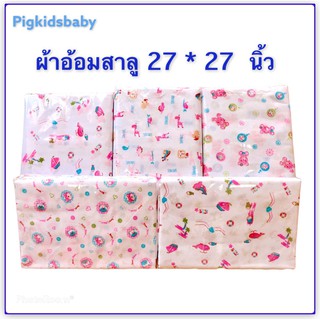 ผ้าอ้อมเด็กแรกเกิด ผ้าอ้อมผ้าสาลู 27x27 นิ้ว ผ้าอ้อมแบบซักได้ เนื้อดี ของขวัญเด็กแรกเกิด แพ็ค 6 ผืน (คละสี, คละลาย)