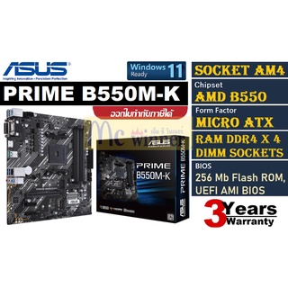 MAINBOARD (เมนบอร์ด) AM4 ASUS PRIME B550M-K ประกัน 3 ปี