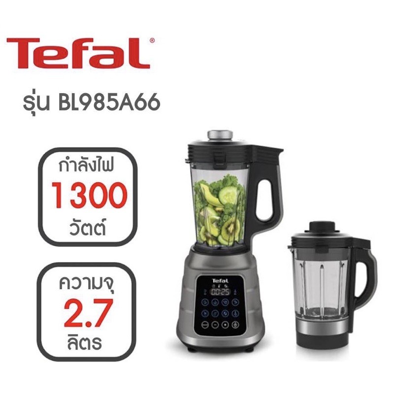 เครื่องปั่นร้อนเย็นพลังสูง Hot & Cold High Speed Blender (2.7ลิตร, 1300วัตต์) รุ่น BL985A66