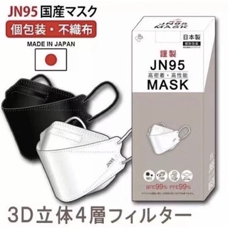 หน้ากาก JN95 MASK กล่อง 20 ชิ้น หน้ากากอนามัยทรง 3D มาตราฐานญี่ปุ่นเป็นสินค้า Japan แท้ 100% ทุกชิ้น