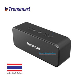 Tronsmart T2 Plus ลำโพง บลูทูธ Waterproof กันน้ำ IPX7 / Wireless Speaker ลำโพง ไร้สาย