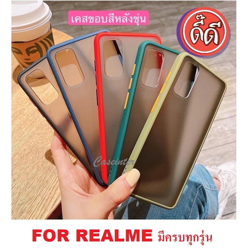 ราคาส่ง เคสขอบสี เคส Realme C21Y / Realme C11 / Realme 7 5g / Realme 8 5g เคสเรียลมี เคสกันกระแทก เคส Realme