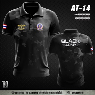 เสื้อโปโลทหารพราน Black Army ทหารชายเเดน นักรบชุดดำ AT-14