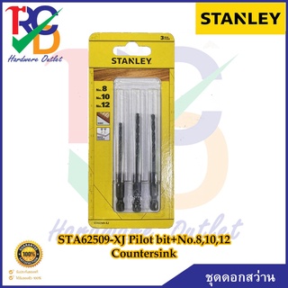 STANLEY ชุดดอกสว่าน STA62509-XJ Pilot bit+No.8,10,12 Countersink