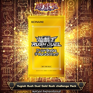 Yugioh Rush Duel Gold Rush Challenge Pack