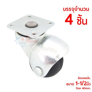 ล้อบอลแป้น ล้อยางกลม ล้อรถเข็น Skk Casters TT-40B ล้อบอลกลมหมุนได้ 360องศา ขนาด 40มม. 1-1/2 (1นิ้วครึ่ง) บรรจุ x4ตัว