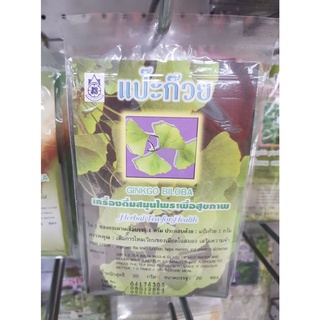 ชาชงร้อน แป๊ะก๊วย ผลิตโดยปฐมอโศก สินค้าพร้อมส่ง หากต้องการจำนวนมากทักแชทได้นะคะ ยินดีให้บริการค่ะ