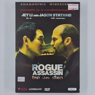 [01397] Rogue Assassin โหด ปะทะ เดือด (DVD)(USED) ซีดี ดีวีดี สื่อบันเทิงหนังและเพลง มือสอง !!