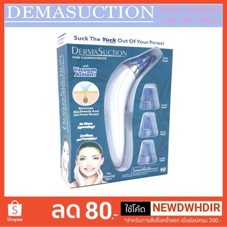 📍Derma suction pore cleansing device เครื่องดูดสิวไฟฟ้า📍