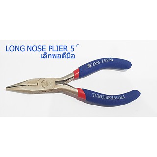 * ลดพิเศษ 3 วัน * Long Nose Plier คีมปากแหลมมินิ 5" ZIM-ZEEM