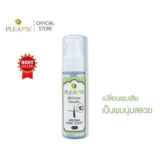 PLEARN เซรั่มบำรุงผมน้ำมันมะพร้าว 60 g เซรั่มบำรุงผมเสีย Hair serum  ผมสวยนุ่ม ชุ่มชื้น จัดทรงง่าย