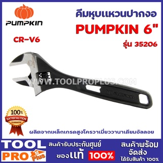 ประเเจเลื่อน  PUMPKIN CR-V 4 ขนาด 6นิ้ว/8นิ้ว/10นิ้ว/12นิ้ว ผลิตจากเหล็กเกรดสูงโครวาเมี่ยววานาเดียมอัลลอย