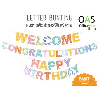 CROCO Lettering Bunting ธงราว ตัวอักษรพิมพ์ลาย WELCOME / CONGRATULATIONS / HAPPY BIRTHDAY